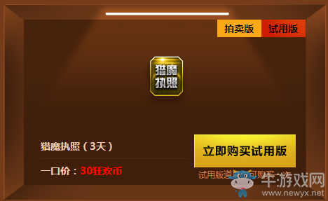 《逆戰(zhàn)》五周年專屬 狂歡超市