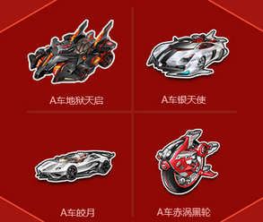《QQ飛車》8.5狂歡盛典 15重驚喜升級
