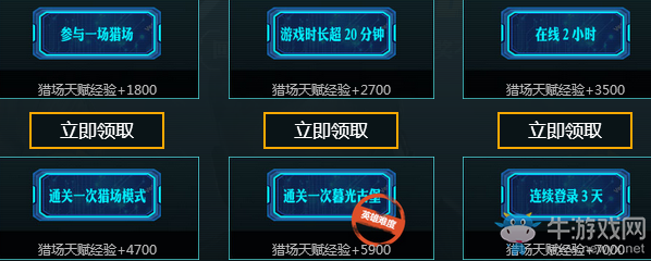 《逆戰(zhàn)》五周年全民獵場 天賦突破
