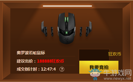 《逆戰(zhàn)》五周年專屬 狂歡超市