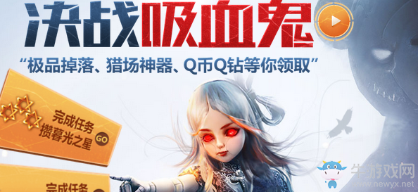《逆戰(zhàn)》驚情五周年 決戰(zhàn)吸血鬼