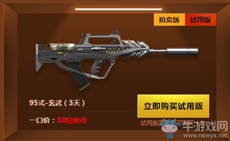 《逆戰(zhàn)》五周年專屬 狂歡超市