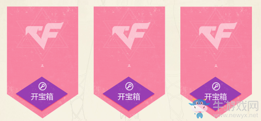 cf7月的占卜 特殊寶箱加入