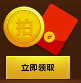 《逆戰(zhàn)》拍賣行活動(dòng) 贏取拍賣幣