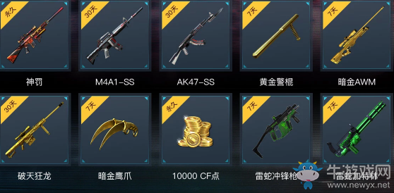 《CF》暑期極品武器 開綠鉆贏永久道具