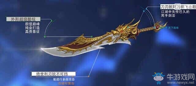 《CF》命運角色櫻介紹