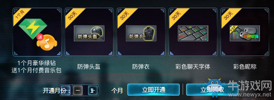 《CF》暑期極品武器 開綠鉆贏永久道具