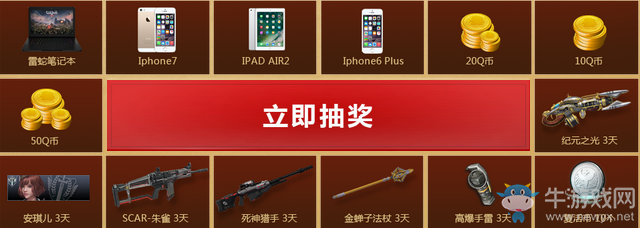 《逆戰(zhàn)》五周年專屬 狂歡超市