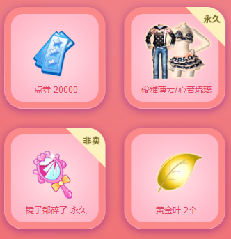 《QQ炫舞》幻想音樂季 幸運星大作戰(zhàn)