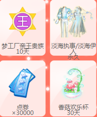 《QQ炫舞》夢工廠夏日競猜 賽海馬