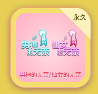 《QQ炫舞》幻想音樂季 幸運星大作戰(zhàn)