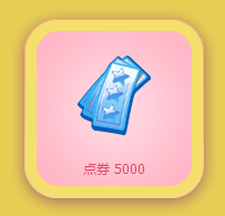 《QQ炫舞》幻想音樂季 幸運星大作戰(zhàn)