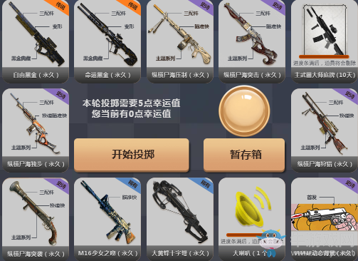 《使命召喚OL》幸運骰子 永久獎勵等你拿