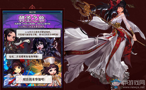 《DNF》朝圣之旅  完成任務領豐厚獎勵