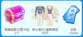 《QQ炫舞》夢工廠夏日競猜 賽海馬