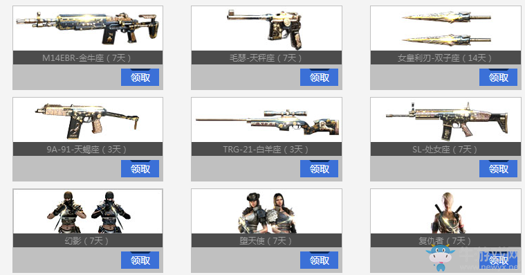 《CF》兄弟你的金條掉了 免費領永久金條