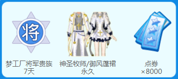 《QQ炫舞》夢工廠夏日競猜 賽海馬