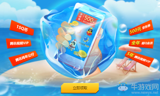 《使命召喚OL》夏日激情搖一搖 總有你想要的