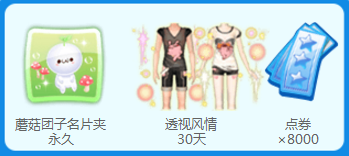 《QQ炫舞》夢工廠夏日競猜 賽海馬