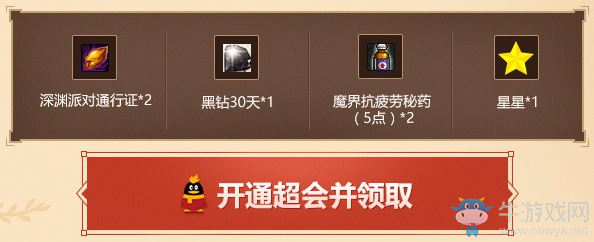 《DNF》女圣職者覺醒  在線領深淵票