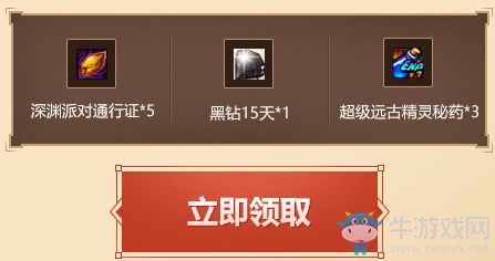 《DNF》女圣職者覺醒  在線領深淵票