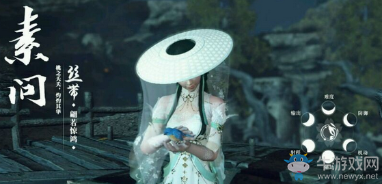 《逆水寒OL》全職業介紹