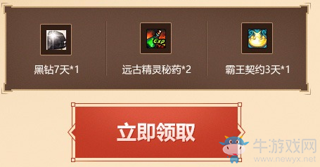 《DNF》女圣職者覺醒  在線領深淵票