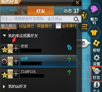 《QQ飛車》幸運(yùn)招募正式開(kāi)啟 好友回歸送點(diǎn)券