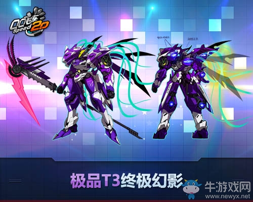 《QQ飛車》哈根達(dá)斯冰爽來襲 永久T3霸氣登場！