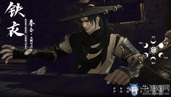 《逆水寒OL》全職業介紹