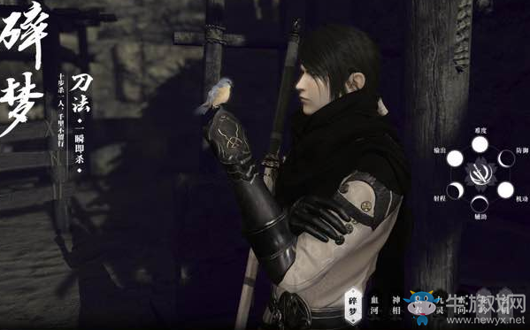 《逆水寒OL》碎夢職業介紹