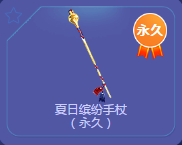 《QQ飛車》飚速送禮 暑假福利 狂送極品