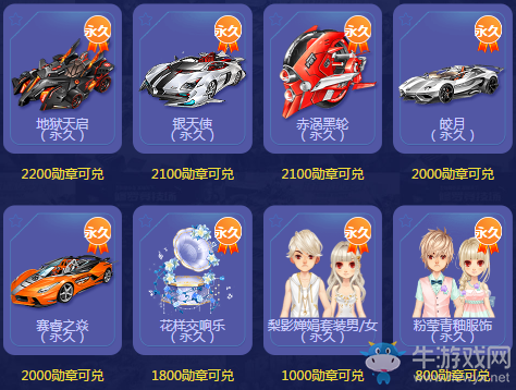 《QQ飛車》飚速送禮 暑假福利 狂送極品