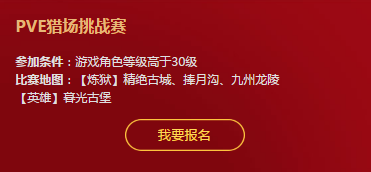 《逆戰(zhàn)》逆戰(zhàn)五周年 線上賽拿豪禮