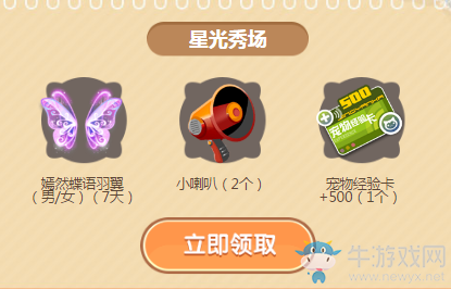 《QQ飛車》飛車攜手TGP 極品S送不停
