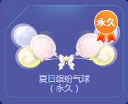 《QQ飛車》飚速送禮 暑假福利 狂送極品