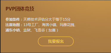 《逆戰(zhàn)》逆戰(zhàn)五周年 線上賽拿豪禮