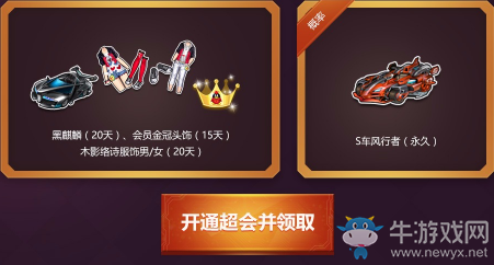 《QQ飛車》85狂歡盛典 登錄領(lǐng)福利 每日贏永久