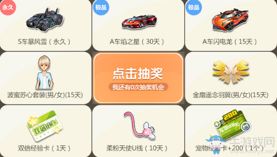 《QQ飛車》飛車攜手TGP 極品S送不停