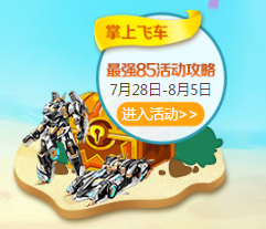 《QQ飛車》社區(qū)大尋寶 好禮中不停