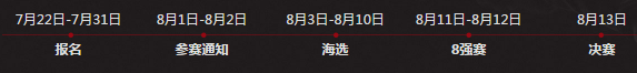 《逆戰(zhàn)》逆戰(zhàn)五周年 線上賽拿豪禮