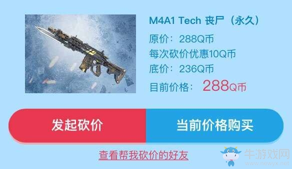 《使命召喚OL》道聚城CPDAY 領使命召喚超值禮包