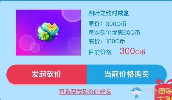 《QQ炫舞》道聚城CPDAY 領炫舞禮包