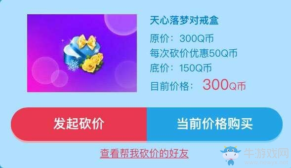 《QQ炫舞》道聚城CPDAY 領炫舞禮包