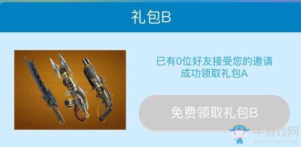 《逆戰(zhàn)》道聚城CPDAY 免費(fèi)領(lǐng)逆戰(zhàn)禮包