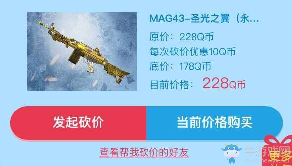 《使命召喚OL》道聚城CPDAY 領使命召喚超值禮包