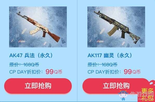 《使命召喚OL》道聚城CPDAY 領使命召喚超值禮包