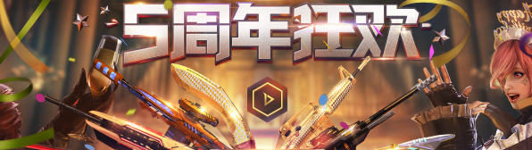 《逆戰(zhàn)》7月暑期新版本普通禮包