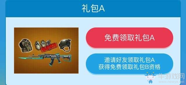 《逆戰(zhàn)》道聚城CPDAY 免費(fèi)領(lǐng)逆戰(zhàn)禮包