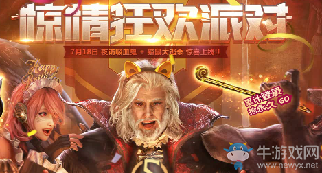 《逆戰(zhàn)》驚情狂歡派對(duì) 綠鉆特權(quán)專屬禮